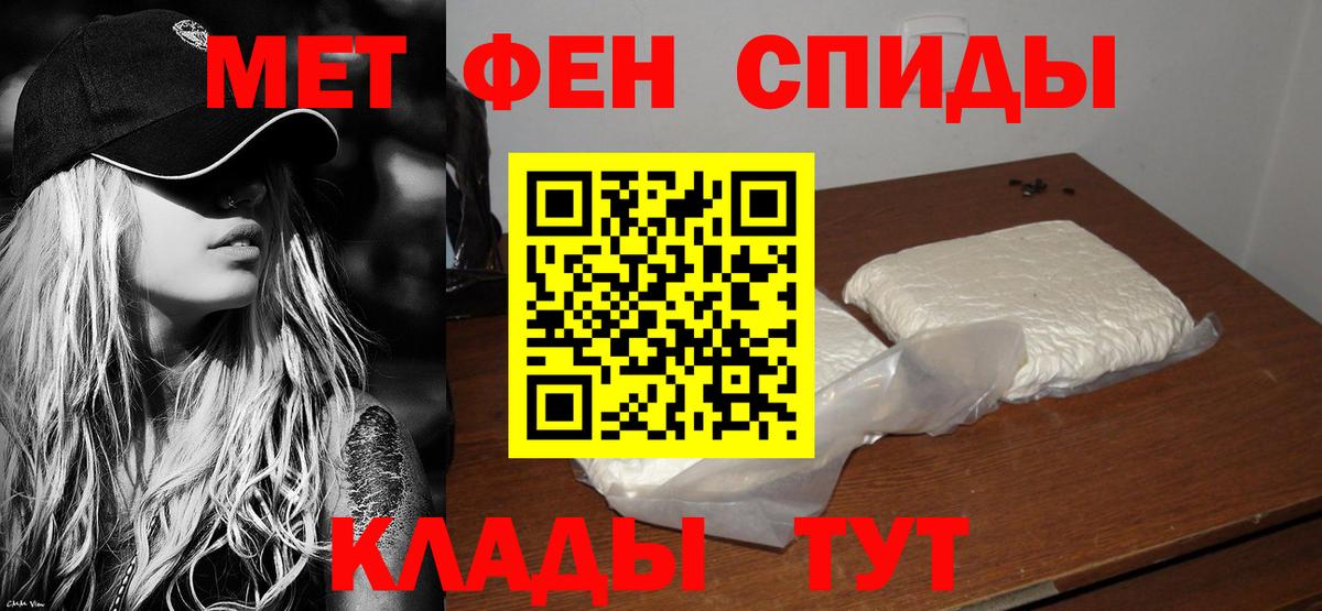 АМФЕТАМИН VHQ  АМФЕТАМИН  Пугачёв  Вход с VPN 