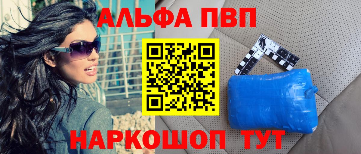 A-PVP Соль Пугачёв