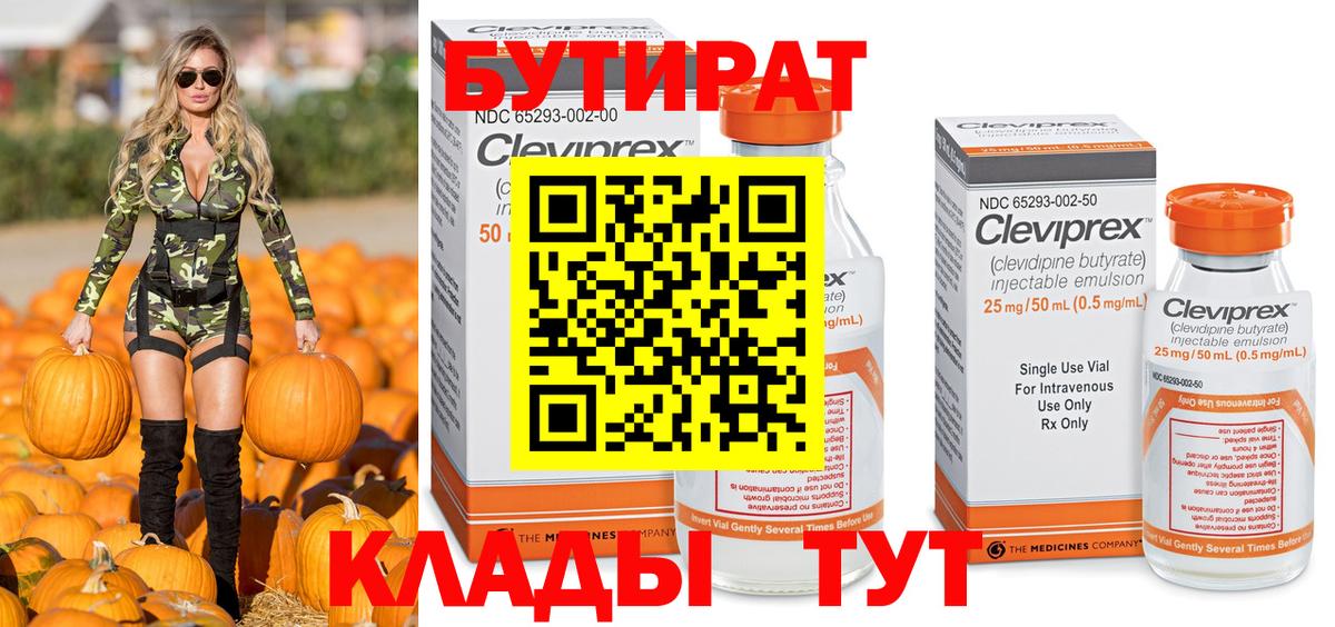 Пугачёв  Бутират Butirat  Бутират  Вход с VPN 