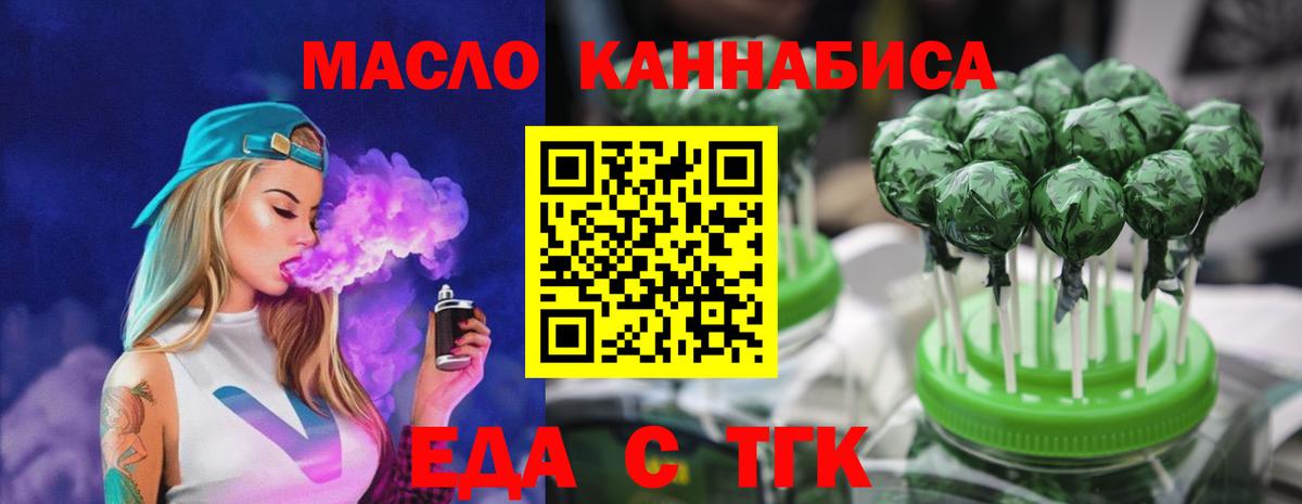 Пугачёв  Canna-Cookies марихуана  Вход с VPN 
