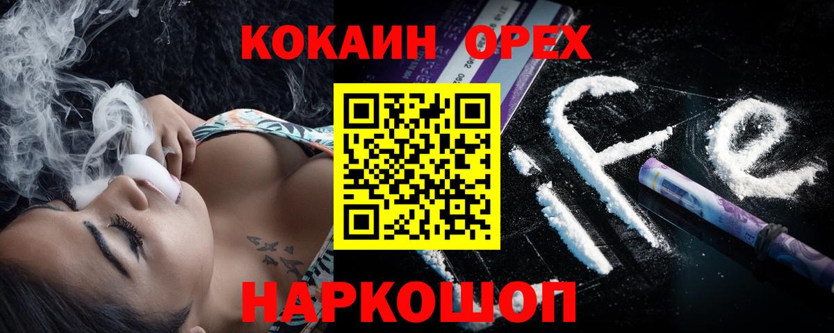 Кокаин VHQ Пугачёв