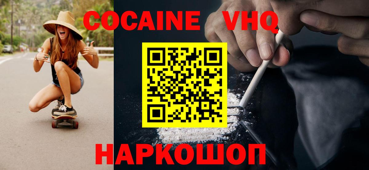 COCAIN 98%  Вход с VPN  Cocaine  КОКАИН Боливия  Пугачёв 
