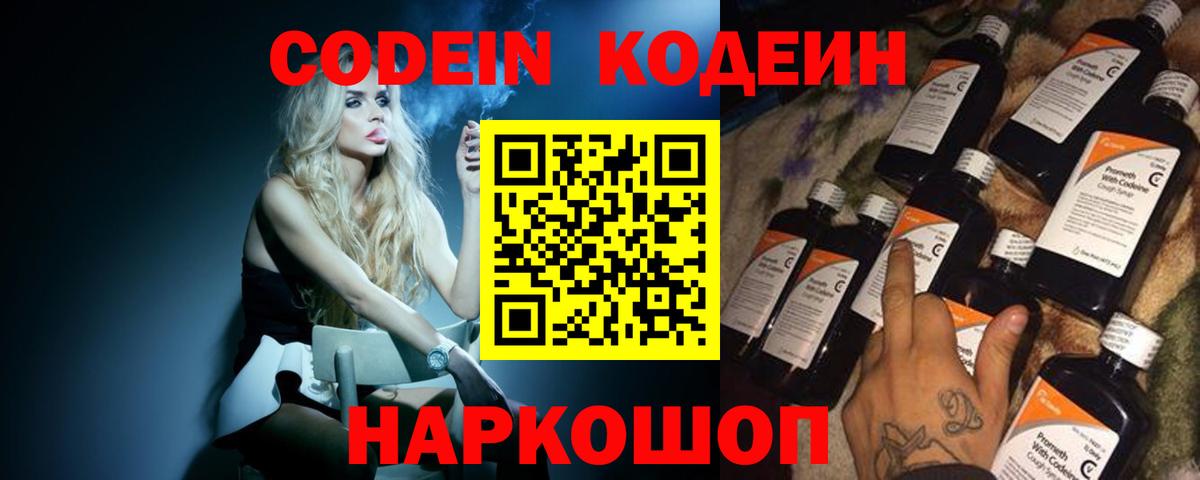 Пугачёв  Кодеин Purple Drank  Вход с VPN 