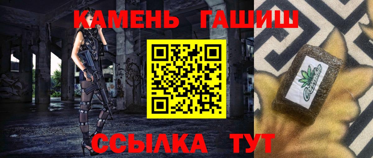 Гашиш Изолятор  ГАШИШ  Пугачёв  Вход с VPN  Гашиш Premium 