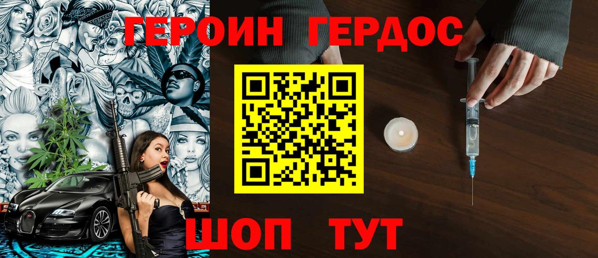 Пугачёв  Героин герыч  Вход с VPN 