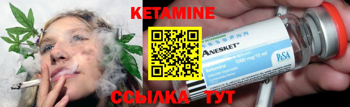 Кетамин VHQ Пугачёв