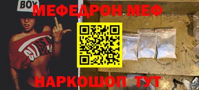меф Рязань