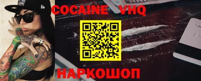 альфа пвп VHQ Кунгур