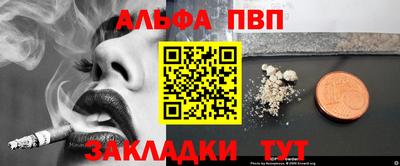 альфа пвп VHQ Кунгур