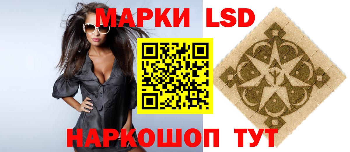 LSD-25 экстази кислота  Вход с VPN  Лсд 25 экстази  LSD-25 экстази ecstasy  Пугачёв 