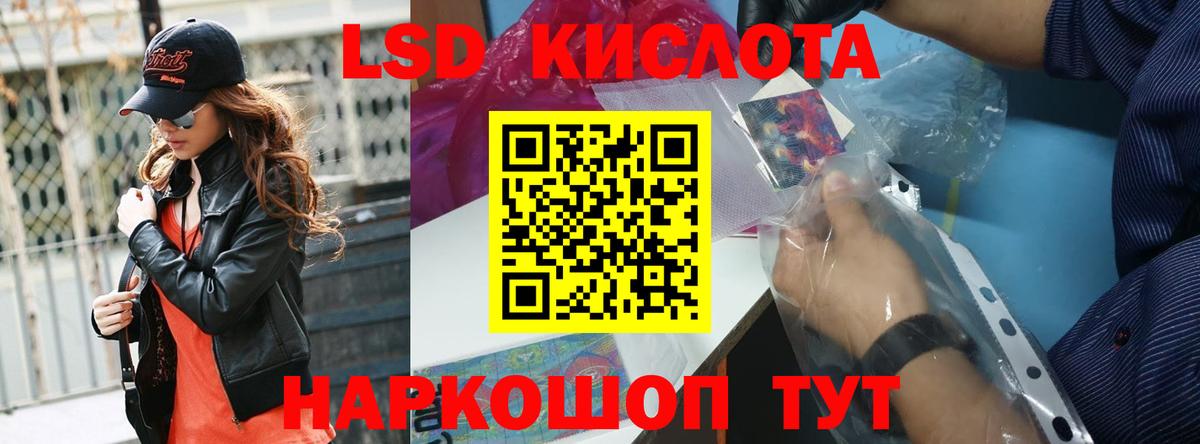 LSD-25 экстази ecstasy Пугачёв