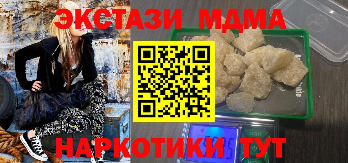 MDMA crystal  MDMA  Пугачёв  МДМА кристаллы  Вход с VPN 