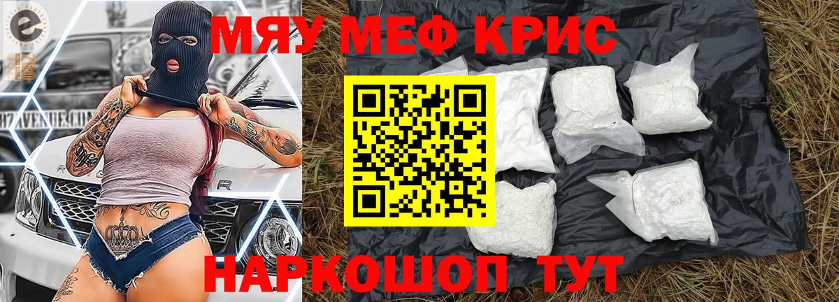 магазин    Вход с VPN  МЕФ  Пугачёв  Мефедрон mephedrone 