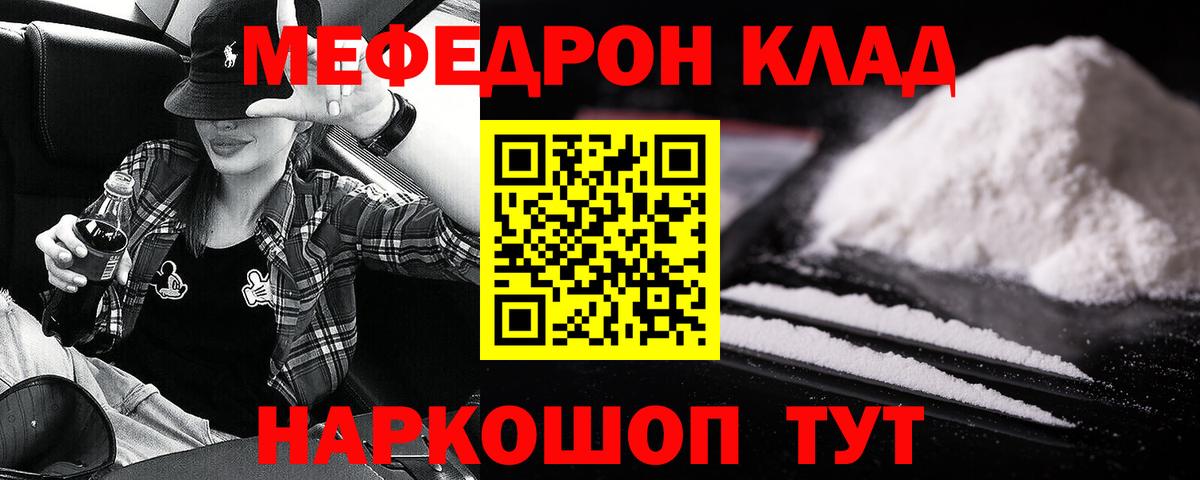 Меф кристаллы Пугачёв