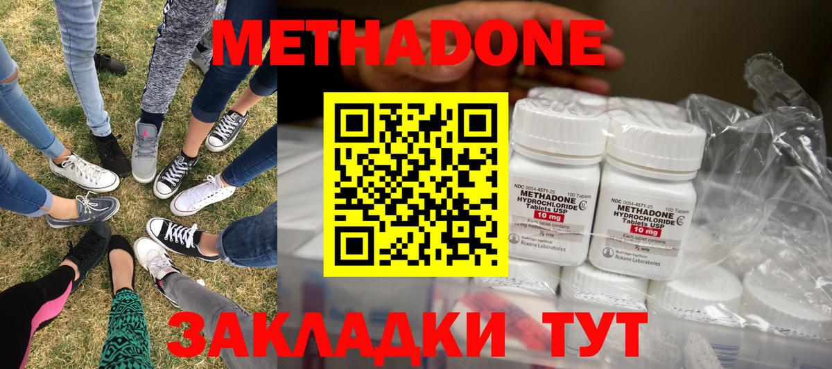 Пугачёв  Метадон methadone  Вход с VPN 
