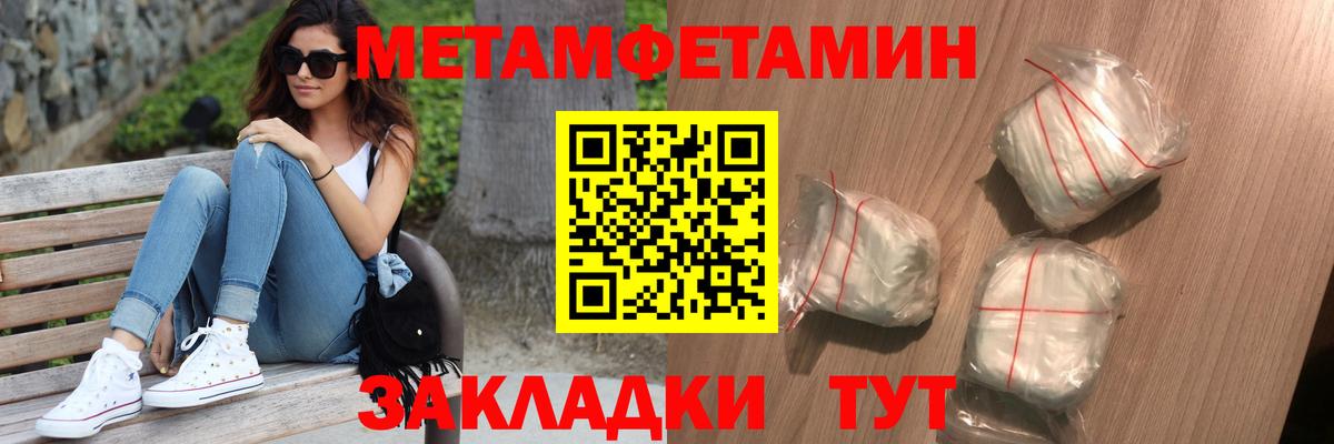 Метамфетамин витя  Вход с VPN  Пугачёв  Метамфетамин витя 