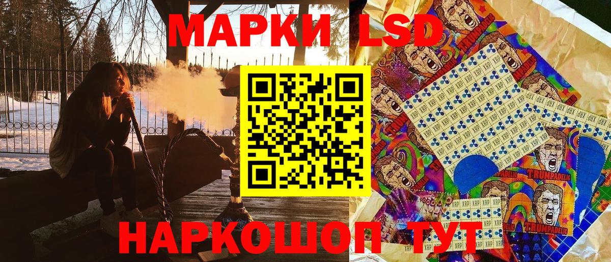Марки N-bome  Вход с VPN  Пугачёв  купить  цена  Марки N-bome 1500мкг 