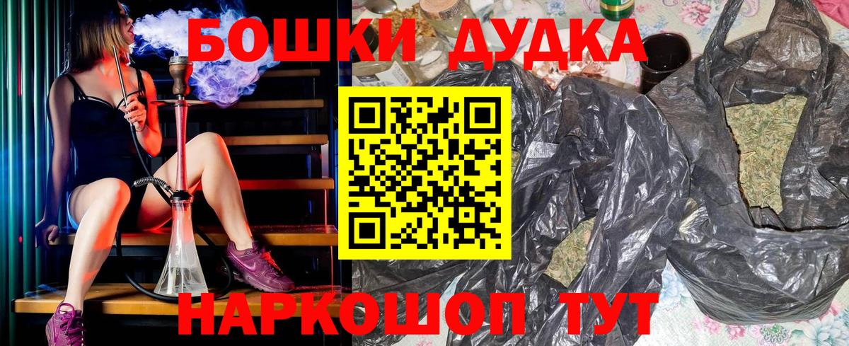 Бошки марихуана OG Kush  Конопля VHQ  Вход с VPN  Пугачёв 